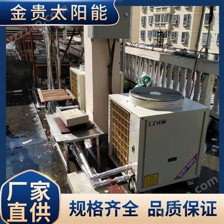 空气能热泵热水器节能省电 承接热水工程安装大型大容量热水设备