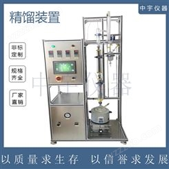 中宇仪器 连续常减压玻璃精馏装置 流化床反应器