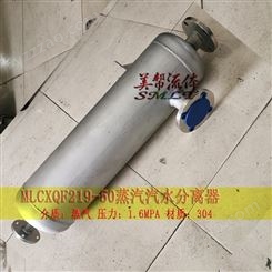 汽水分离器 高效 定制蒸汽汽水分离器