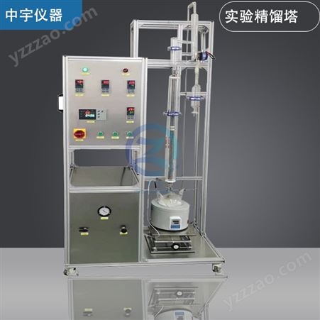 中宇实验精馏精细化工实验室装置，实验室精馏设备