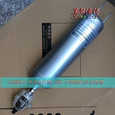 精小型气液分离器,仪器仪表气体管路专用气水分离器