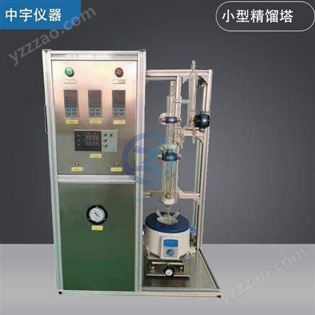 中宇仪器实验室玻璃精馏塔装置，高真空精馏仪器