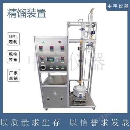 中宇仪器 连续常减压玻璃精馏装置 多通道催化剂评价装置