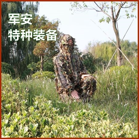 枫叶吉利服户外服套装丛林野战训练服3D仿生立体迷彩服