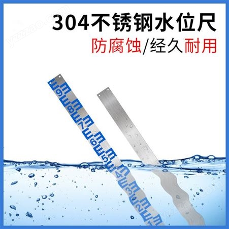 铝合金搪瓷水位尺抗洪抢险水位测量工具304不锈钢液位高度尺