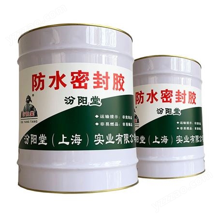 防水密封胶，该产品具有防水防腐功能、储存温度18-25℃为宜。
