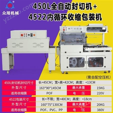 众用牌ZY-4020L热收缩机 塑封热收缩膜包装机 全自动热缩膜包装机 热缩机