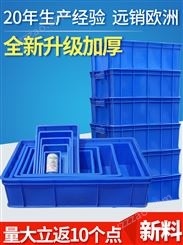 塑料盒子周转箱长方形零件盒塑料箱胶框物料螺丝盒五金工具物流箱