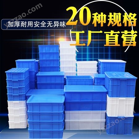 零件盒周转箱塑料物料盒收纳盒配件箱塑料盒胶框五金工具盒长方形
