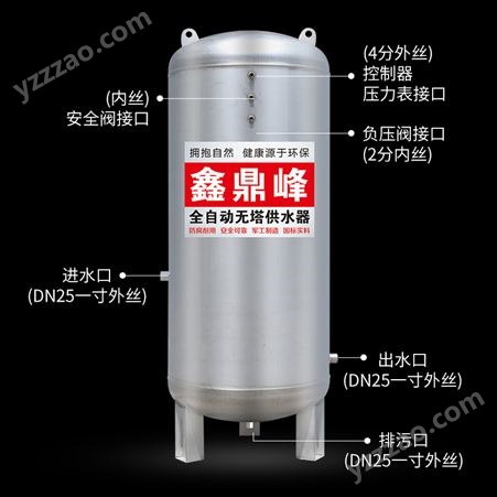 压力罐家用全自动304不锈钢大容量无塔供水器自来水储水增压力罐