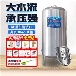 无塔供水器不锈钢水塔水箱水桶压力罐家用储水罐蓄水罐带清洗口款