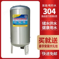 304不锈钢无塔供水器家用304不锈钢压力罐全自动自来水增压泵水塔