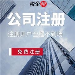 上 海宝山营业执照办理流程 代理记账服务 一对一服务