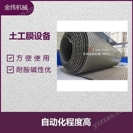 大产量超宽幅HDPE土工膜设备 坚固耐用 电加热圈加热