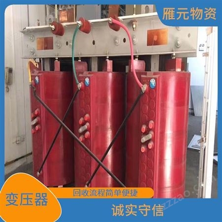上海雁元物资 湖州变压器回收 互惠互利 可以增加就业岗位