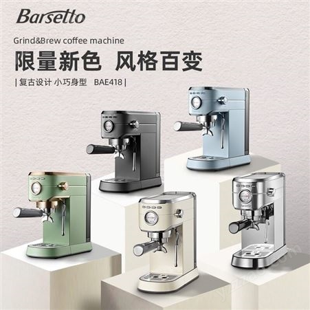 Barsetto /百胜图咖啡机mini小钢炮意式半自动家用小型复古奶泡一