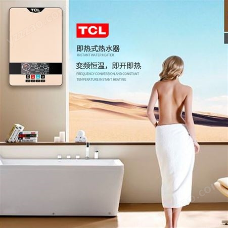 TCL 即热式电热水器电家用卫生间加热器速热洗澡器小型淋浴加热宝