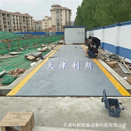 宁河县200吨电子地磅厂家