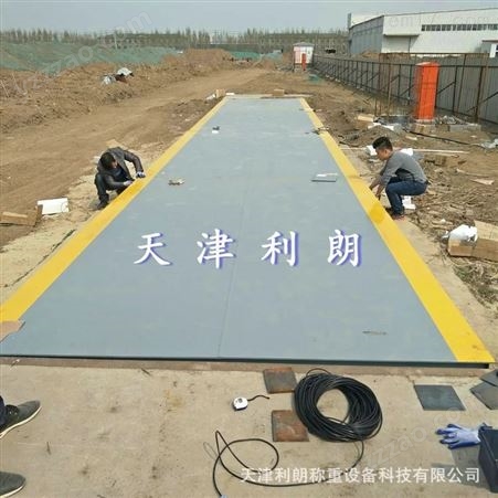 四川省衡器厂销售18米长100吨汽车衡