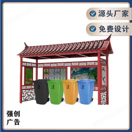 强创生产定制智能垃圾感应分类亭小区公园回收站环保垃圾分类亭