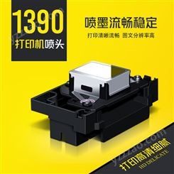 打印机喷头L1390六色烫画墨水 L1800打印头适用于爱普A3烫画机