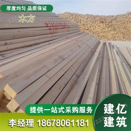 建亿建筑 铁杉木工程木方 原木材料加工 方木加工厂