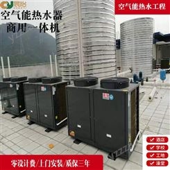 广州10匹10吨临建工地民工宿舍空气能热水器工程