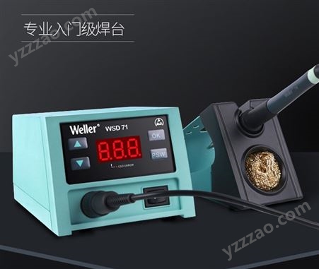 德国威乐weller WSD71手机维修焊台可调温恒温电烙铁可调无铅焊台