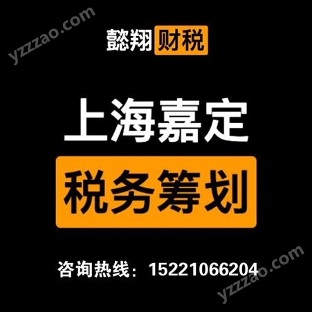 上海嘉定公司变更流程 公司注销 上海懿翔