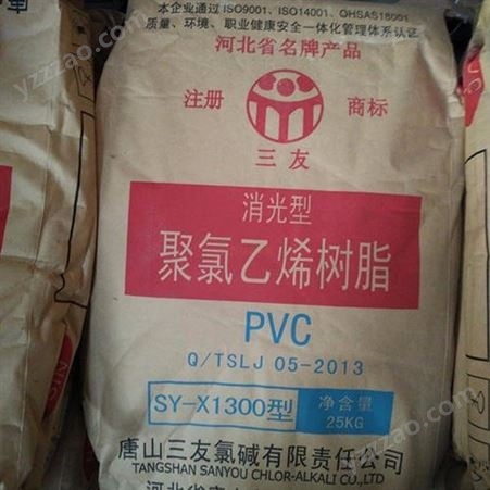 全国大量回收PVC树脂粉长治回收氯化聚乙烯cpe太原回收塑料助剂
