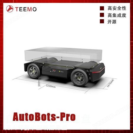 Teemo天尚元 AutoBots-Pro无人驾驶线控底盘 自动驾驶套件 无人车 智能网联教具