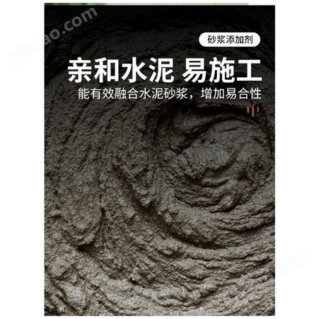 粘结砂浆 浓缩型强力砂浆胶 深圳福田瓷砖背胶 防水材料厂