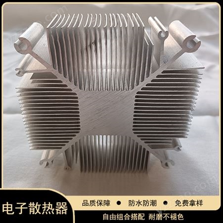华耀创伟 太阳花散热铝型材定做 电子散热器生产厂家
