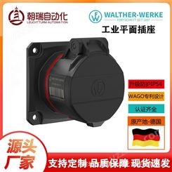 walther-werke厂家直供 IP54 防水防尘高品质 平板式工业插头插座