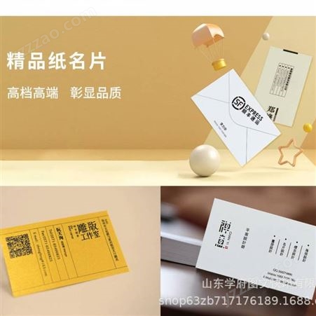 5588名片卡片制作设计济南印刷铜纸板名片个性创意二维码公司宣传卡片