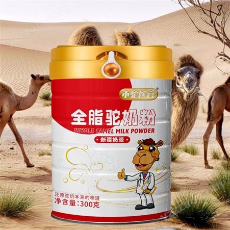 驼奶粉厂家 全脂大包原料粉 营养食品 冲调骆驼奶粉
