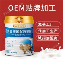 骆驼奶全脂驼乳粉益生菌羊奶粉贴牌定制OEM 中老年营养食品代加工