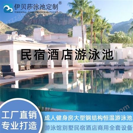 山东潍坊技能游泳池制造商-私家无边际泳池价格-室外恒温游泳池造价