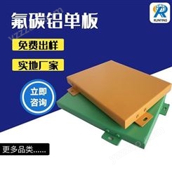 南京润盈外墙氟碳铝单板 吊顶铝单板系列 品种齐全 厂家来图定制