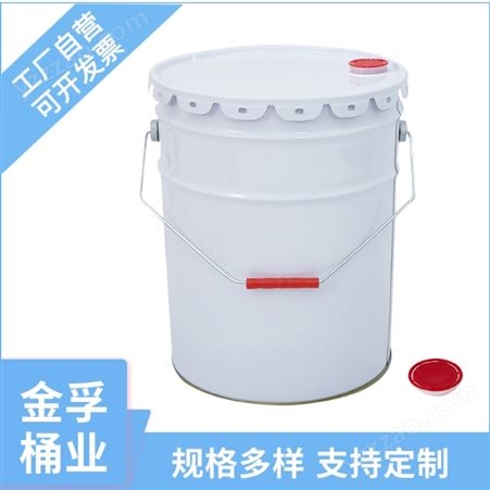 金孚桶业金属 加厚 大开口涂料化工稀料桶规格定制