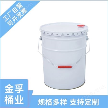 jf-0121金孚桶业 金属 密封 抱箍固化剂花蓝桶可印刷定制