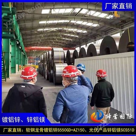 北京房山酒钢镀铝锌S550+AZ150钢厂直发配送项目点