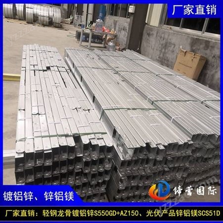 北京西城区镀铝锌/锌铝镁轻钢别墅原材料钢卷购买优惠力度