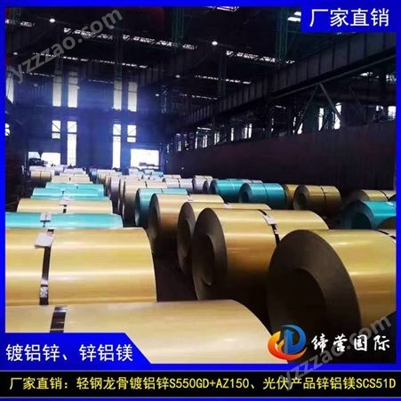 北京平谷区装配式建筑原材料酒钢镀铝锌S550钢厂期货订货