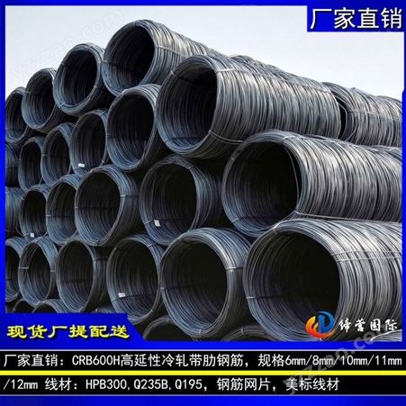 预应力高延性冷轧带肋钢筋CRB600H湖北荆州钢材市场