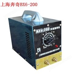 上海奔奇不锈钢电焊机 家用BX6-200交流弧焊机交流电焊机 铝芯