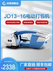 【順豐】創普JD13/16手提式小型全自動電動打包機磚廠塑料帶pp帶p