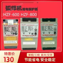 焊之峰 电焊机保护器 HZF-800三相直流弧焊机二次降压防触电漏电