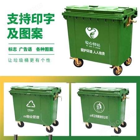 户外环卫垃圾桶660L大型市政的挂车桶环保垃圾箱塑料加厚带盖商用