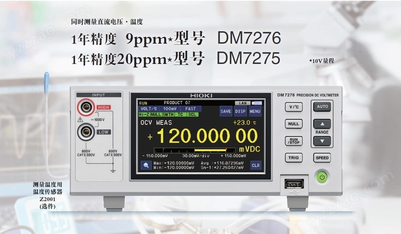 DM7276直流电压计